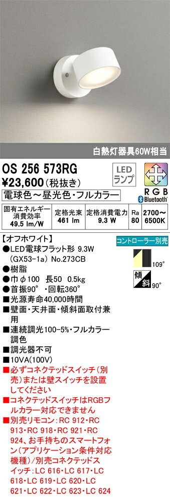 オーデリック os256573RG 照明ランプ別荷作り Σ