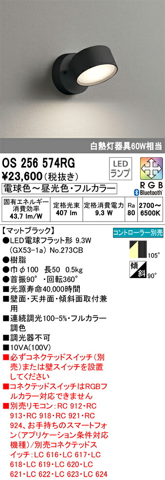 オーデリック os256574RG 照明ランプ別荷作り Σ