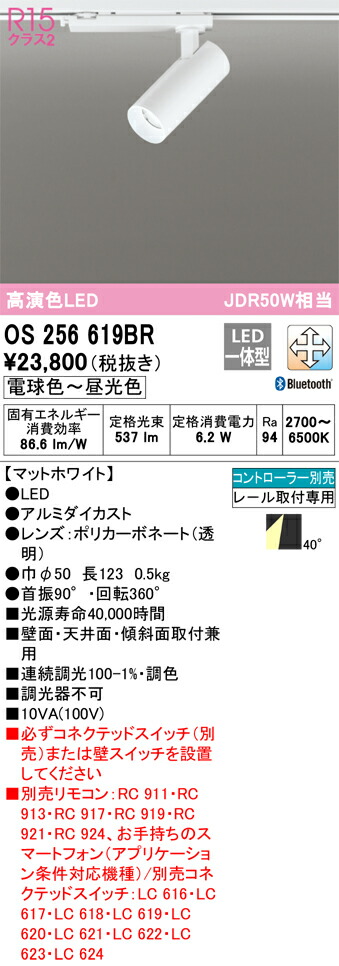 オーデリック os256619BR LED注目の的 Σ