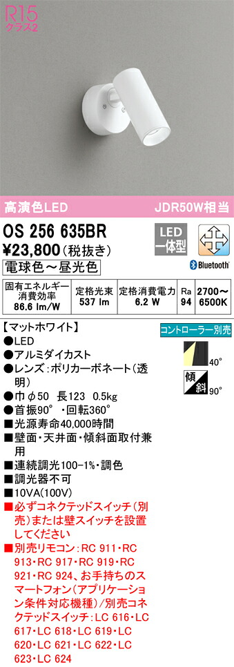 オーデリック os256635BR LED注目の的 Σ