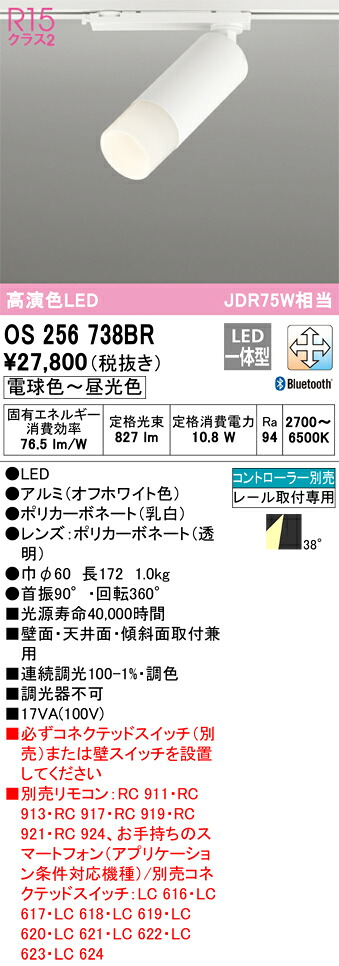 オーデリック　OS256738BR　LEDスポットライト Σ｜住設建材カナモンジャー