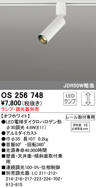 楽天市場】オーデリック XS412603 LEDスポットライト Σ : 住設建材
