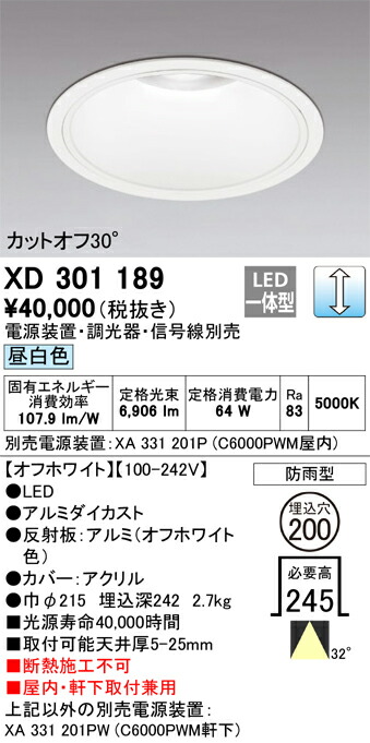 オーデリック　XD301189　クイックオーダー Σ