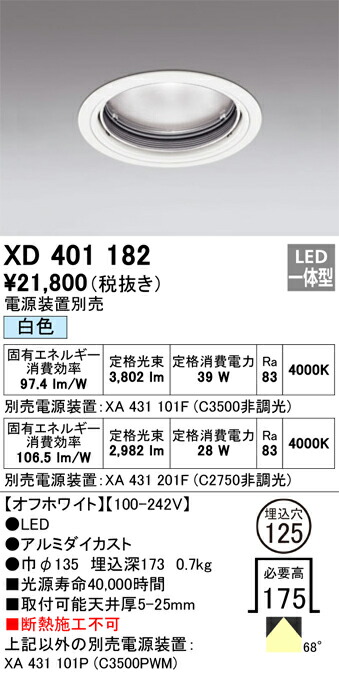 オーデリック XD401182 LED落ち込むともし火 Σ