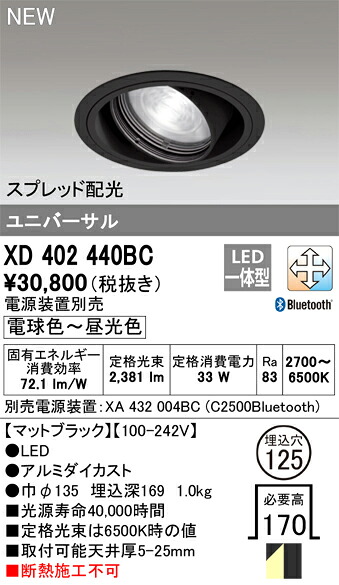 オーデリック　XD402440BC　LEDダウンライト Σ 12,536円