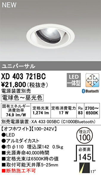 オーデリック XD403721BC LED落ち込むともし火 Σ