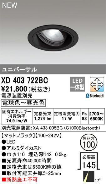 オーデリック XD403722BC LED落ち込むともし火 Σ