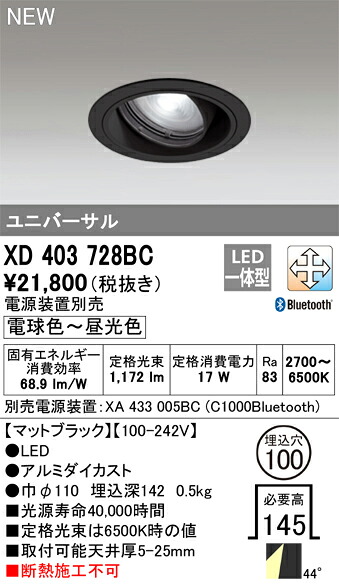オーデリック XD403728BC LED落ち込むともし火 Σ