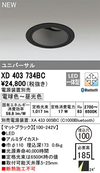 オーデリック XD403734BC LED落ち込むともし火 Σ