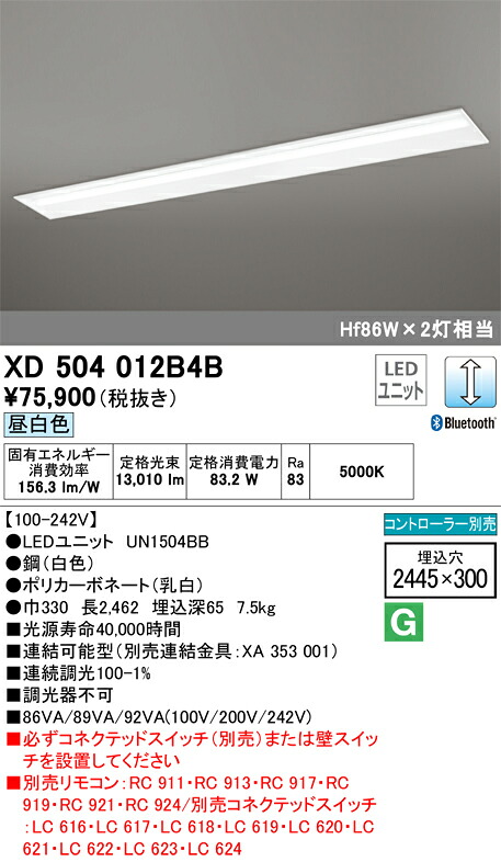 オーデリック　XD504012B4B　LED光源ユニット別梱 Σ