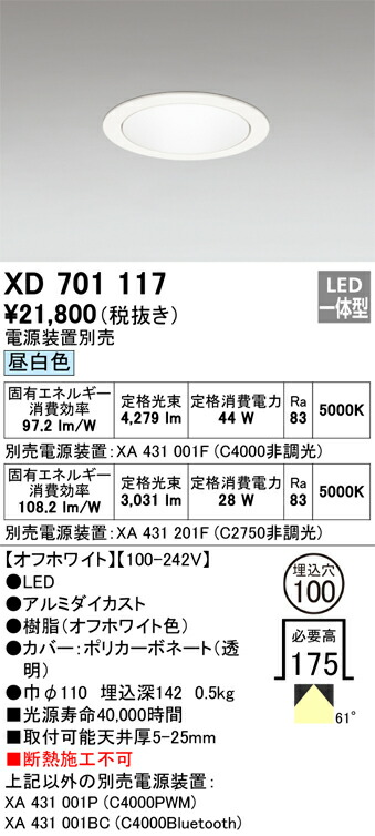 オーデリック XD701117 LED落ち込むともし火 Σ