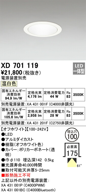 オーデリック XD701119 LED落ち込むともし火 Σ
