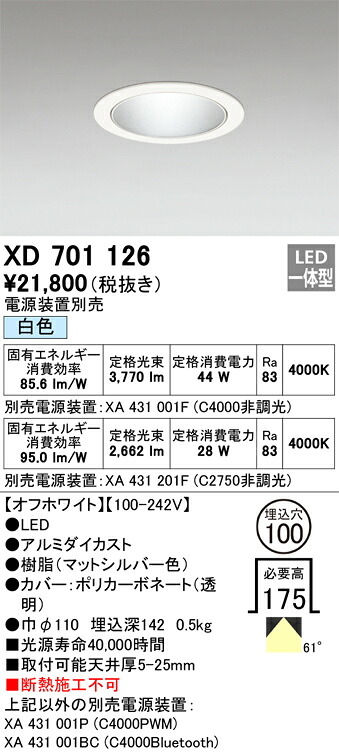 オーデリック XD701126 LED落ち込むともし火 Σ