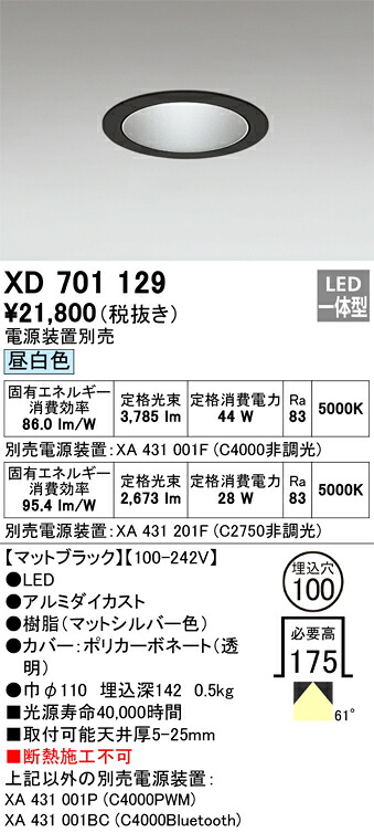 オーデリック XD701129 LED落ち込むともし火 Σ