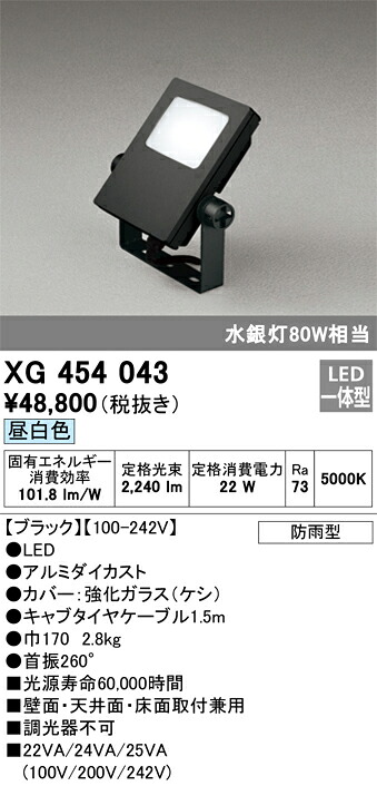 オーデリック XG454043 LED写真用照明 Σ