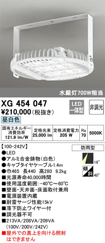 オーデリック　XG454047　LED投光器 Σ 68,757円