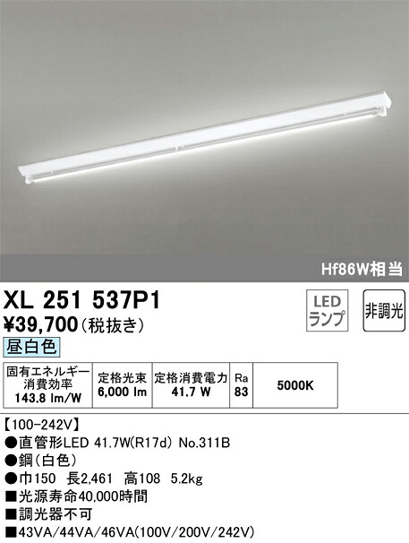 オーデリック　XL251537P1　ランプ別梱 Σ