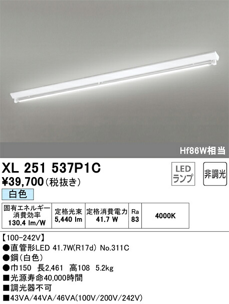 オーデリック　XL251537P1C　ランプ別梱 Σ