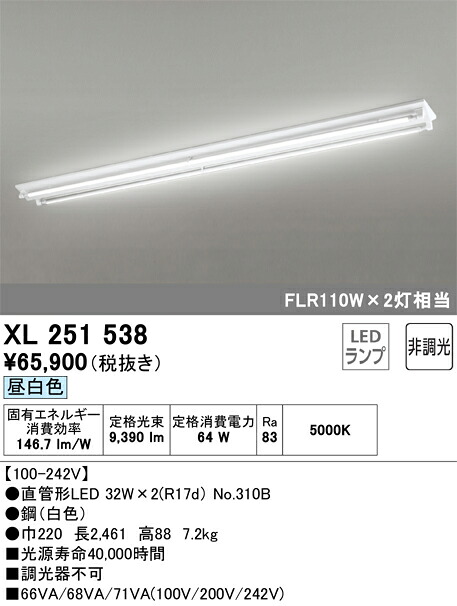 オーデリック　XL251538　ランプ別梱 Σ