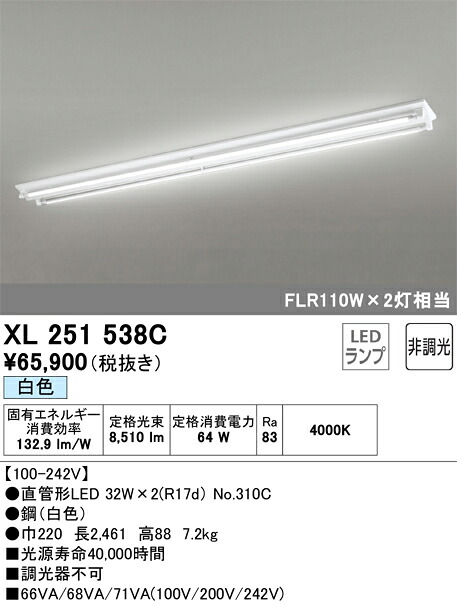 オーデリック　XL251538C　ランプ別梱 Σ 27,286円