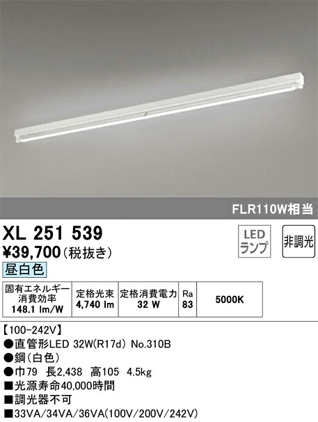 オーデリック　XL251539　ランプ別梱 Σ