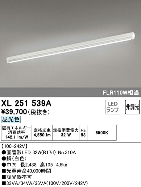 オーデリック　XL251539A　ランプ別梱 Σ