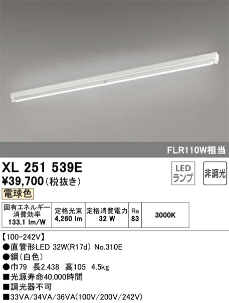 オーデリック XL251539E ランプ別梱 Σ