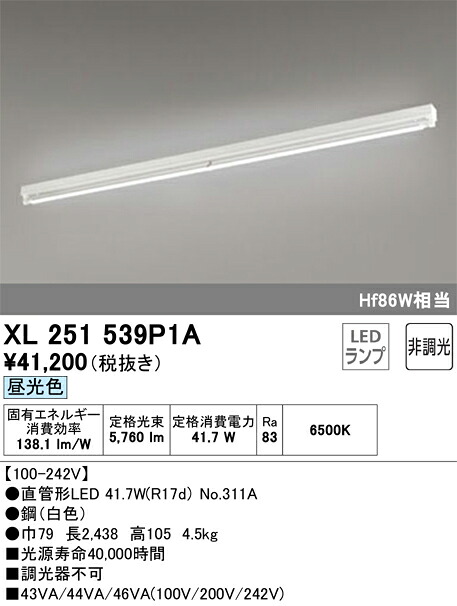 オーデリック　XL251539P1A　ランプ別梱 Σ 18,373円