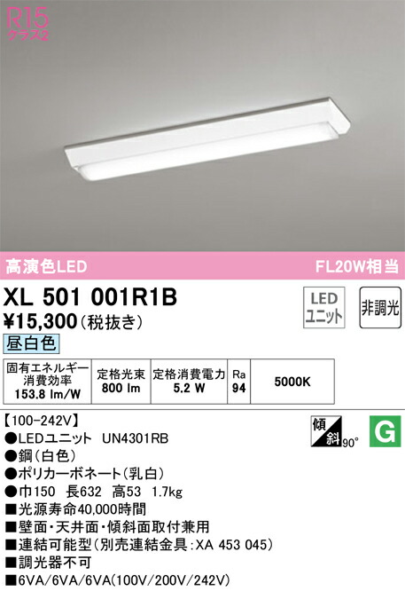 【新品】オーデリックODELIC XL501002R1B LED光源ユニット別梱 ed3806602.jpg