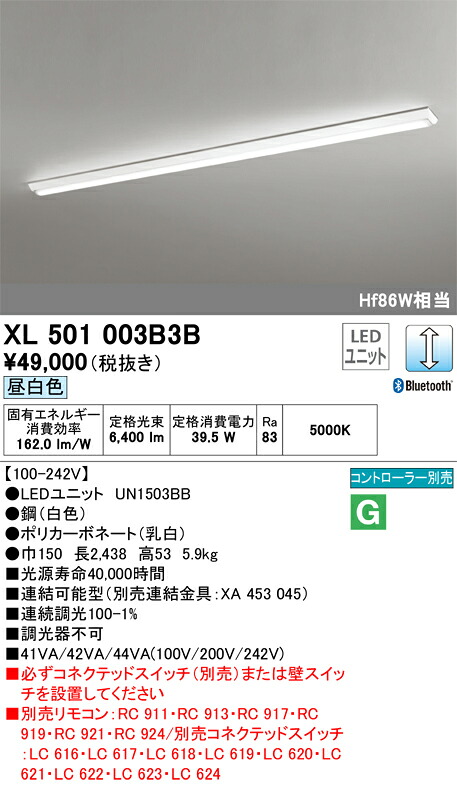広々とした2.5m 非書きあらわす オーデリック XL501003B3B LED明かり単一のもの別梱 Σ