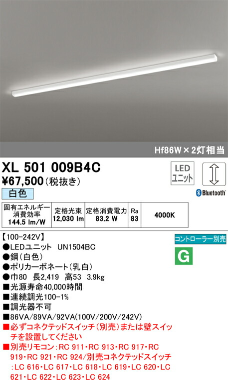 オーデリック　XL501009B4C　LED光源ユニット別梱 Σ