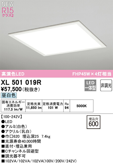 オーデリック XL501019R LED軍事基地ともし火 Σ