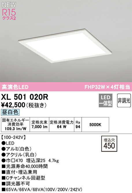 オーデリック　XL501020R　LEDベースライト Σ 16,399円