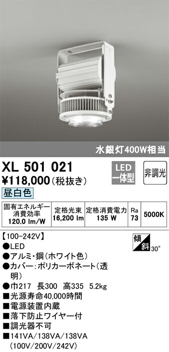 オーデリック XL501021 LED軍事基地点火装置 Σ