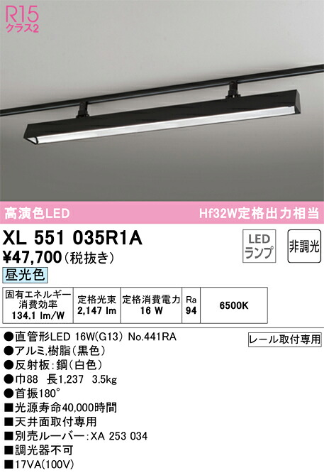 オーデリック XL551035R1A ランプ別梱包 Σ