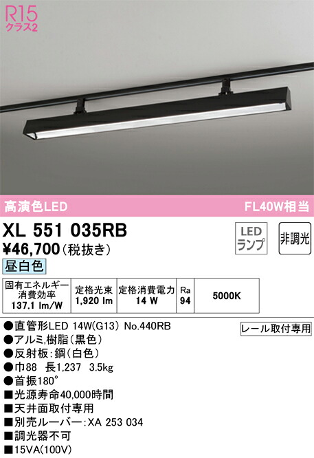 オーデリック　XL551035RB　ランプ別梱包 Σ