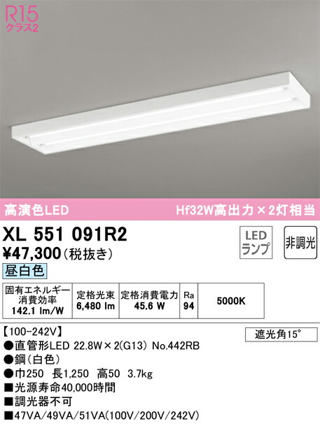 オーデリック　XL551091R2　ランプ別梱包 Σ