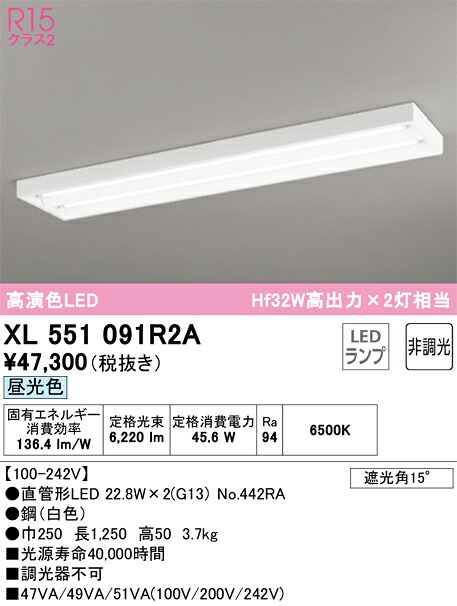 オーデリック　XL551091R2A　ランプ別梱包 Σ