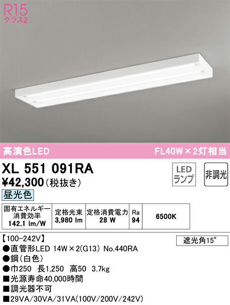 オーデリック　XL551091RA　ランプ別梱包 Σ