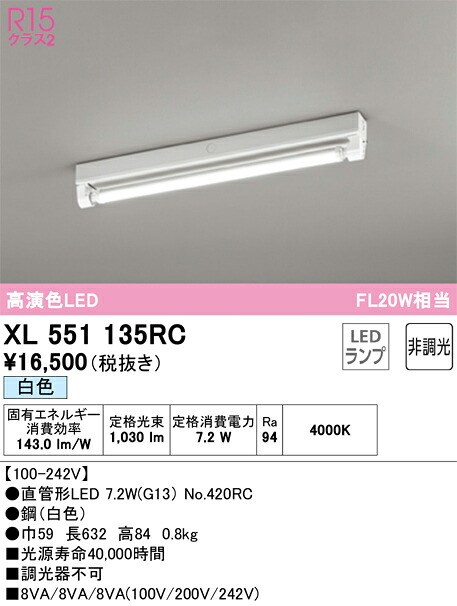 オーデリック XL551135RC 照明ランプ別荷作り Σ