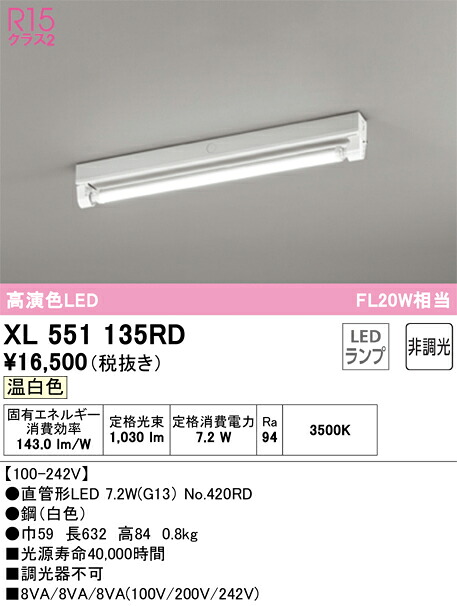 オーデリック XL551135RD 照明ランプ別荷作り Σ