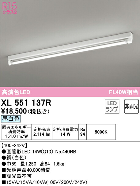 オーデリック XL551137R 照明ランプ別荷拵え Σ