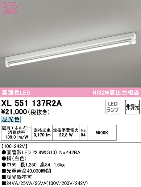 オーデリック　XL551137R2A　ランプ別梱包 Σ