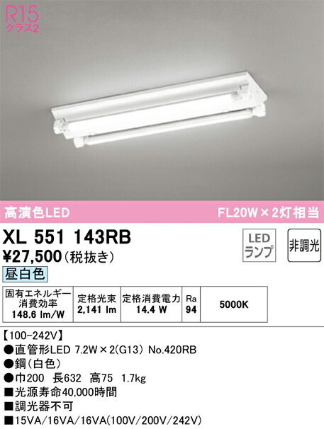 オーデリック XL551143RB 照明ランプ別荷拵え Σ
