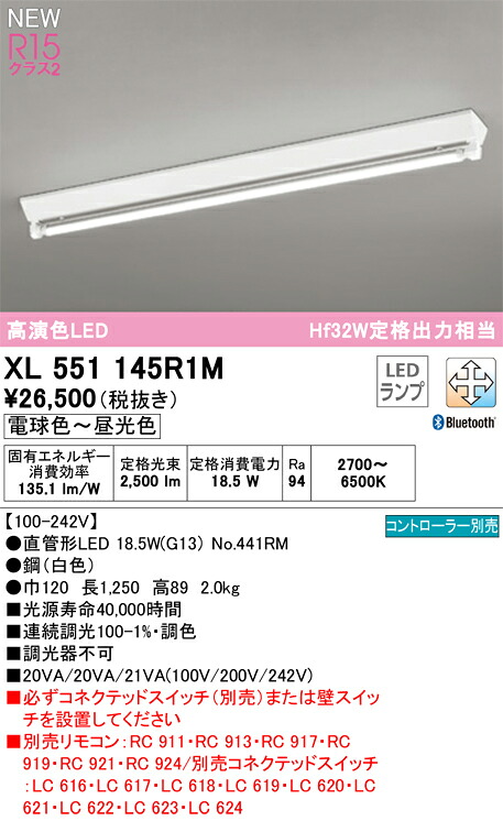 オーデリック　XL551145R1M　ランプ別梱包 Σ