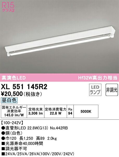 オーデリック　XL551145R2　ランプ別梱包 Σ