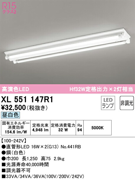 オーデリック　XL551147R1　ランプ別梱包 Σ