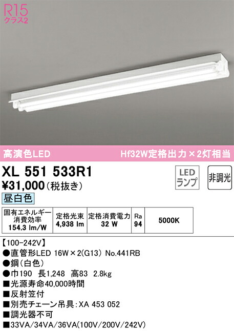 オーデリック XL551533R1 照明ランプ別荷拵え Σ