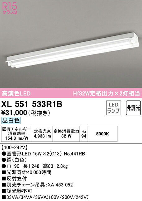オーデリック XL551533R1B 照明ランプ別荷作り Σ