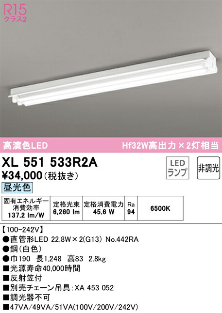 オーデリック　XL551533R2A　ランプ別梱包 Σ